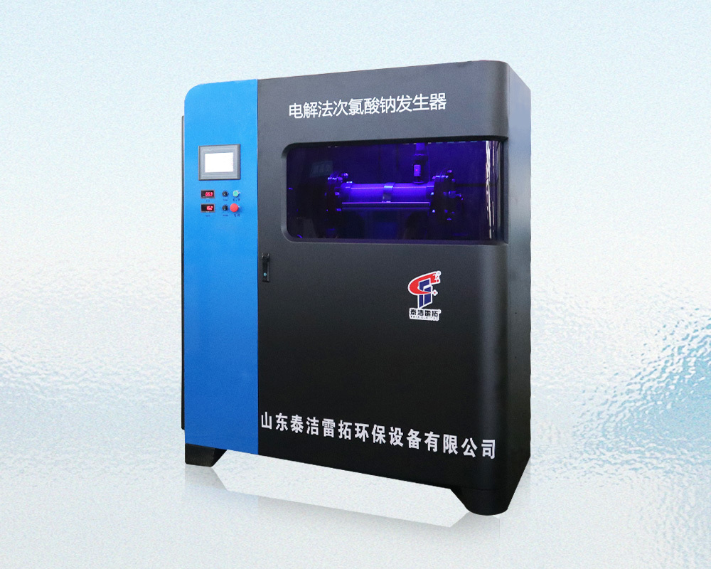 電解法次氯酸鈉發生器